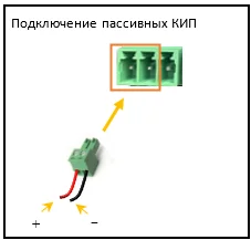Подключение пассивных КИП
